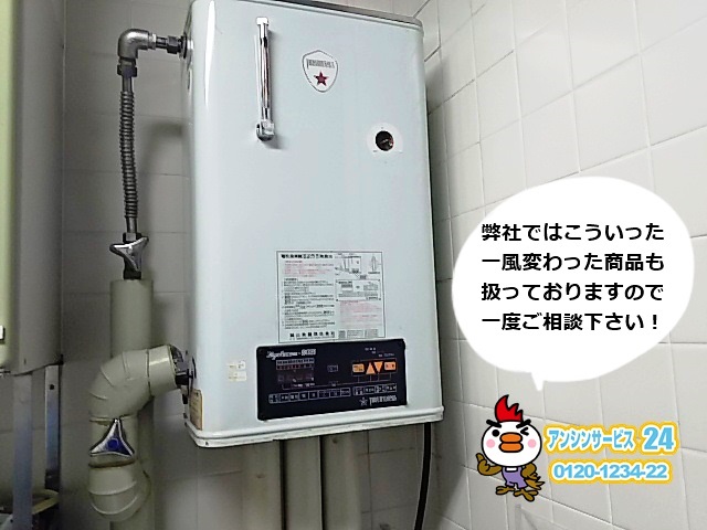 横浜市緑区　小型電気温水器　交換工事　細山熱器